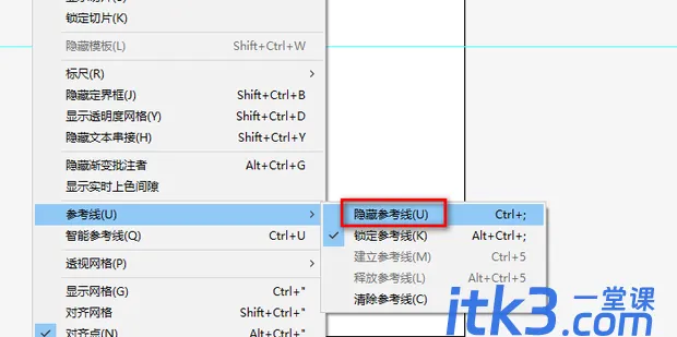 AI参考线没办法移动修改删除怎么办？-12