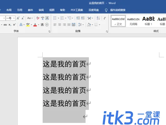 怎么利用Word转chm呢？-1