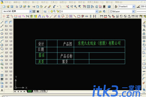 CAD增强属性编辑器怎样编辑-3