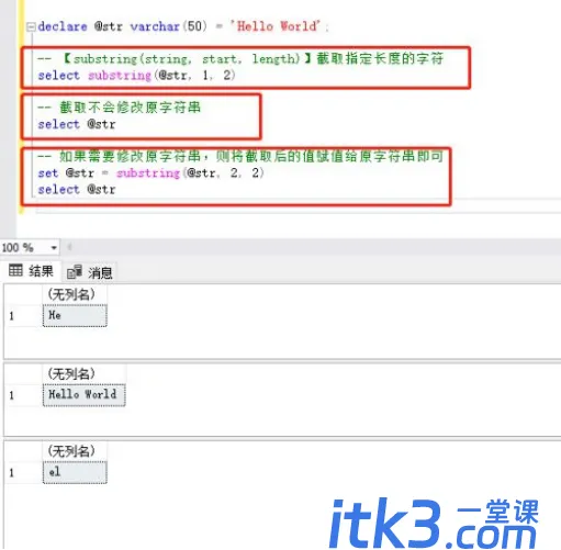 Sql如何截取字符串？怎么截取字符串前几位？-1
