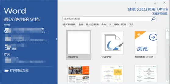 封条格式用word怎么打？-2