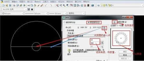 cad环形阵列怎么操作？-6