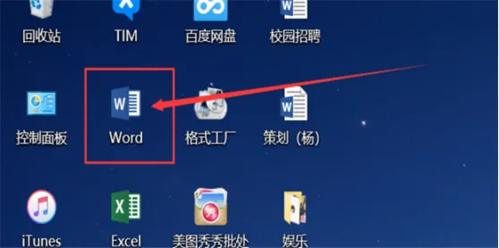 封条格式用word怎么打？-1