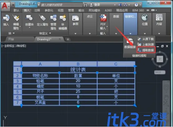 如何把cad文字提取到excel？-3