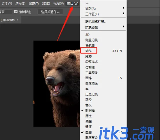 如何用ps批量导出jpg-1
