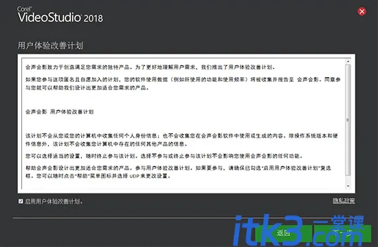 你知道2018版本的会声会影怎么安装吗？-4