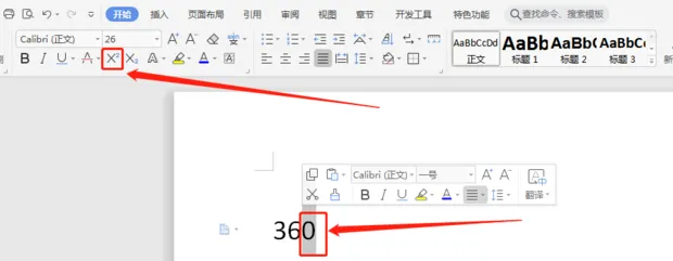 你知道wps上标数字怎么打吗？-2