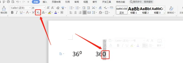 你知道wps上标数字怎么打吗？-4