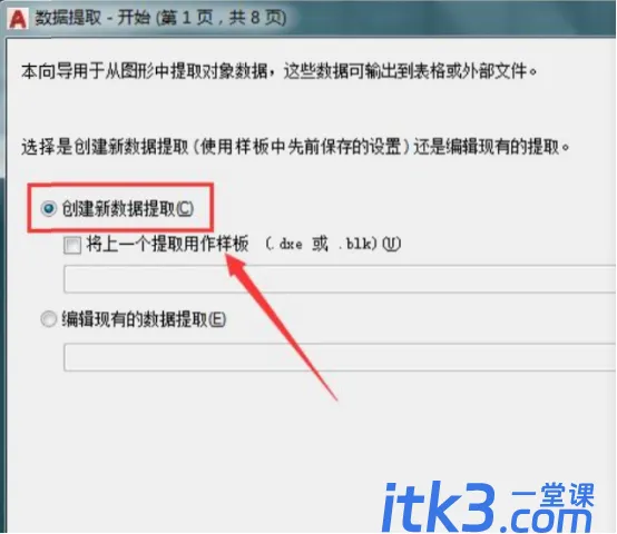 如何把cad文字提取到excel？-5