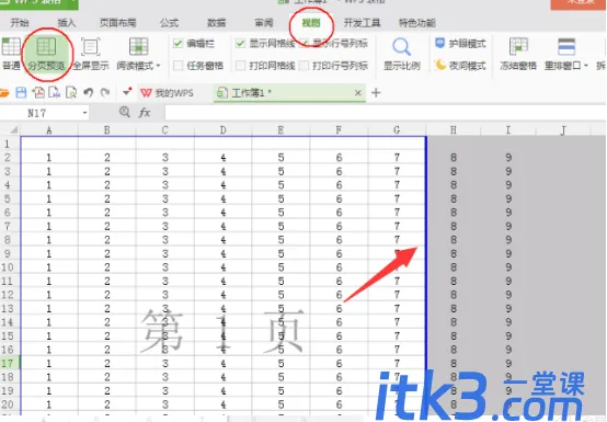 excel表格蓝色边框怎么解除锁定?-2