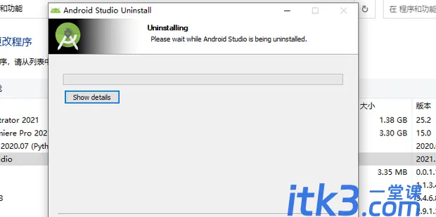 Android studio怎么卸载？-12