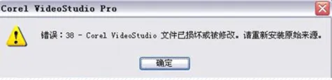 会声会影安装失败或出错解决方法汇总-3