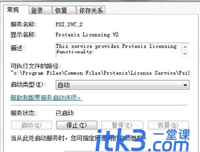 会声会影安装失败或出错解决方法汇总-4