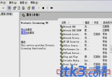 会声会影安装失败或出错解决方法汇总-5