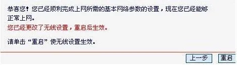 mercury路由器怎么设置？-8