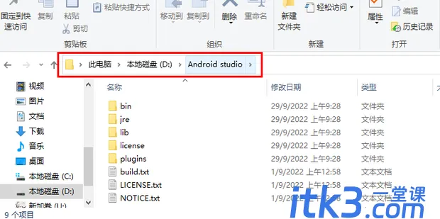 Android studio怎么卸载？-2