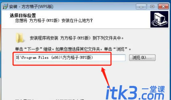wps怎么下方方格子和vsto环境安装包？-5
