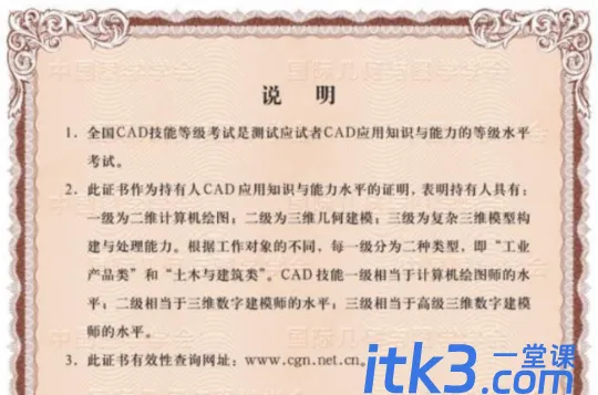 cad证是什么证？cad证有什么用？-1