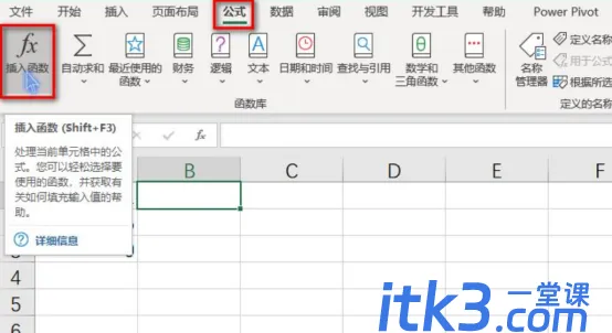 Address函数如何使用？-2