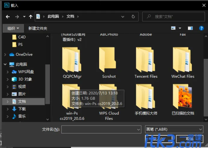 笔刷怎么导入ps？-6