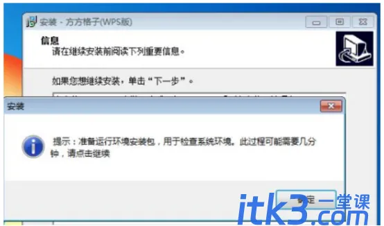 wps怎么下方方格子和vsto环境安装包？-9