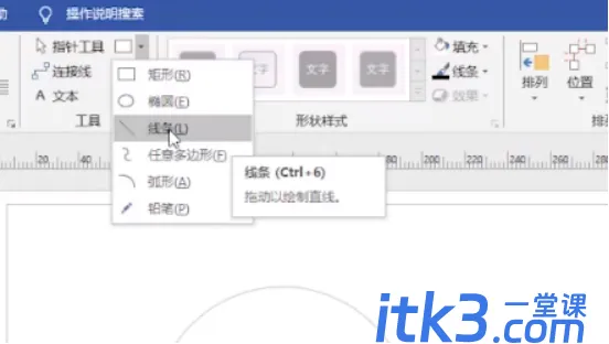Visio怎么画直线-4