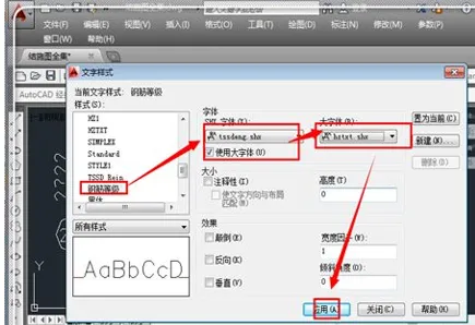 cad文字显示问号怎么解决？-4