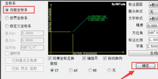 cad坐标标注插件怎么导入并加以使用？-6