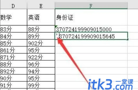 excel身份证000还原的方法-2