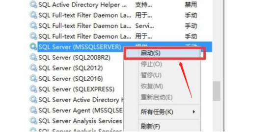 sql server服务无法启动怎么办？如何正常启动？-5