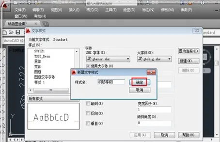 cad文字显示问号怎么解决？-3