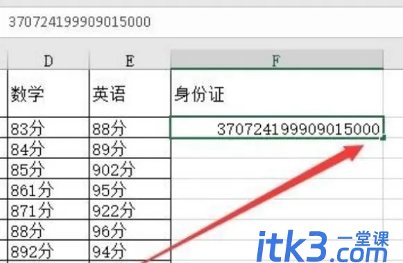excel身份证000还原的方法-1