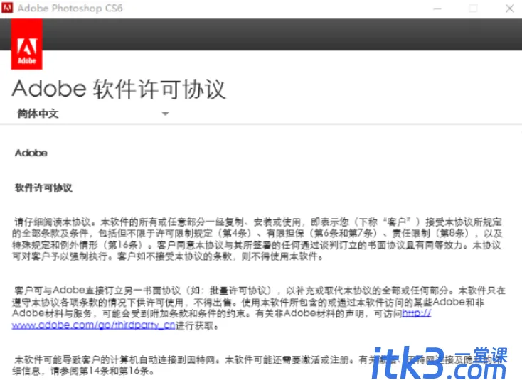 ps正版和盗版的区别是什么？正版ps如何下载安装？-5