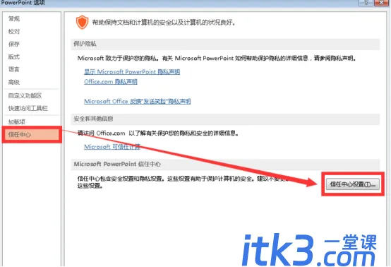 如何在ppt加入倒计时功能？-6