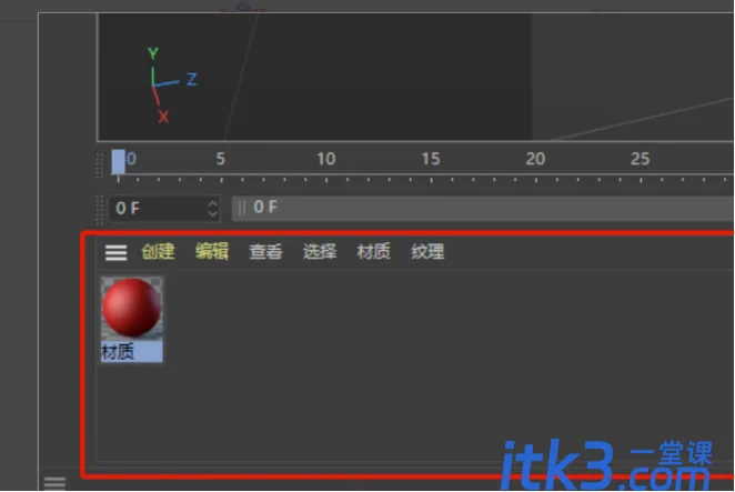 C4D材质球怎么安装？-2