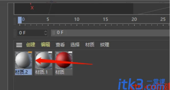C4D材质球怎么安装？-6