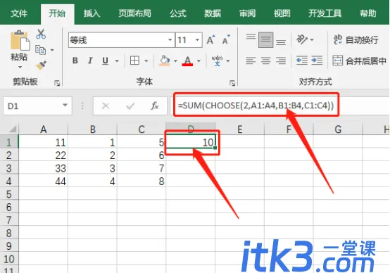 Choose函数的使用方法详解-5