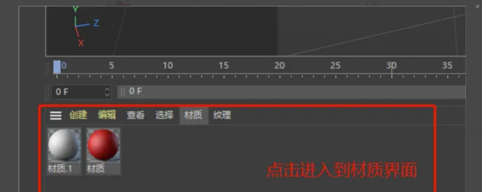 C4D材质球怎么安装？-5