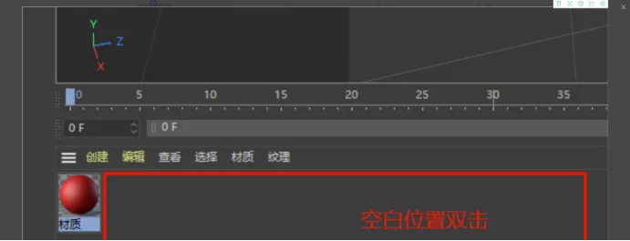 C4D材质球怎么安装？-3