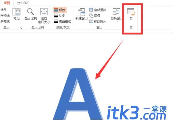 如何在ppt加入倒计时功能？-9