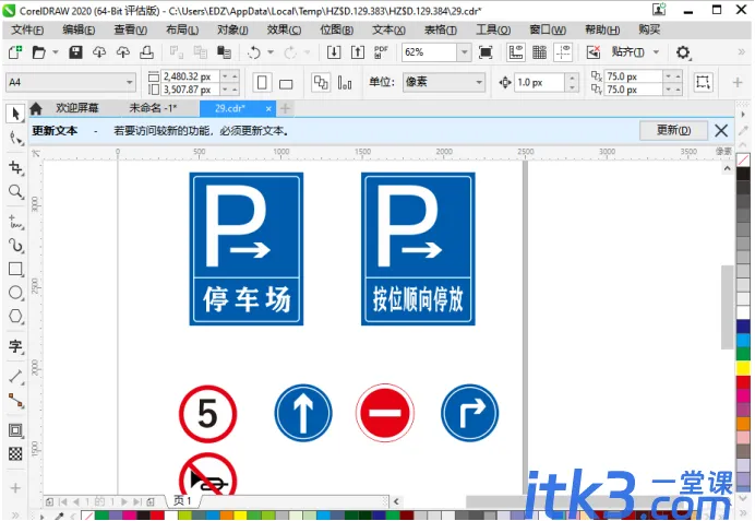 如何把cdr转换成PSD格式？-3