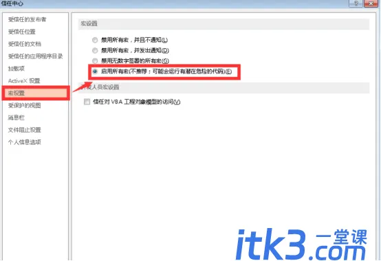 如何在ppt加入倒计时功能？-7