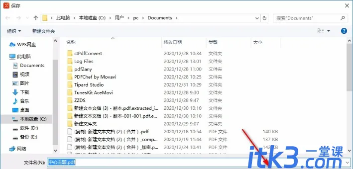 你知道xmind怎么导出pdf吗？-6