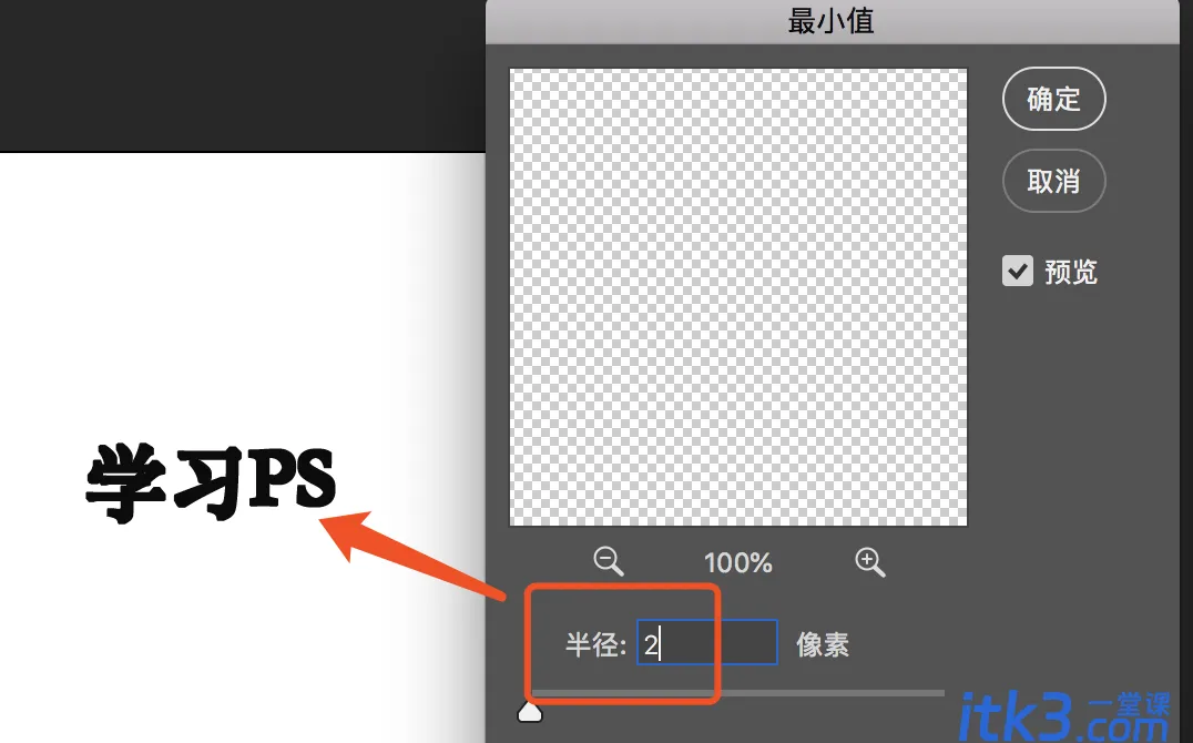 PS如何加粗字体？-4