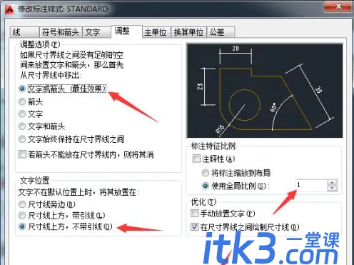 cad标注指令大全及使用方法-3