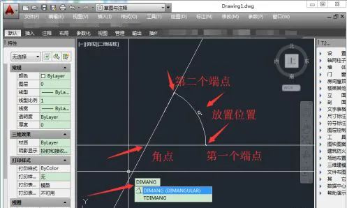 cad标注指令大全及使用方法-12