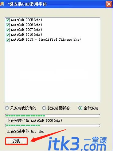 cad字体大全完整版安装教程是什么？-2