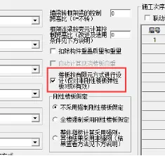 PKPM节点标高不同怎么办？解决PKPM节点标高不同方法-6