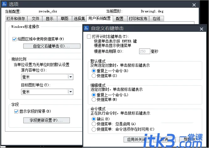 CAD如何绘制建筑平面图？CAD绘制建筑平面图的方法-2