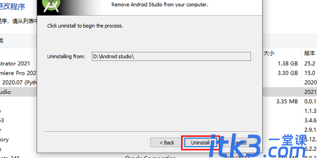 Android studio怎么卸载-9